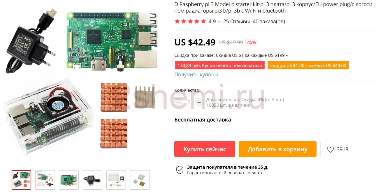 Raspberry Pi 3: подключение, установка, настройка