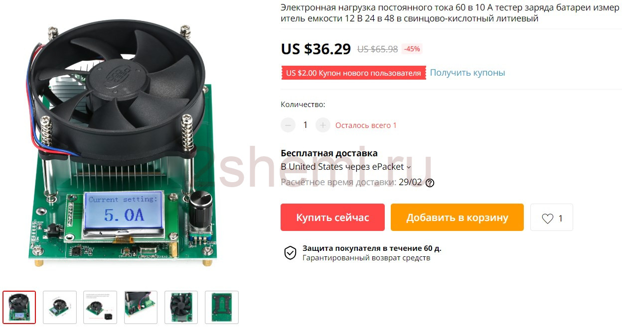 Электронная нагрузка с тестером емкости аккумуляторов