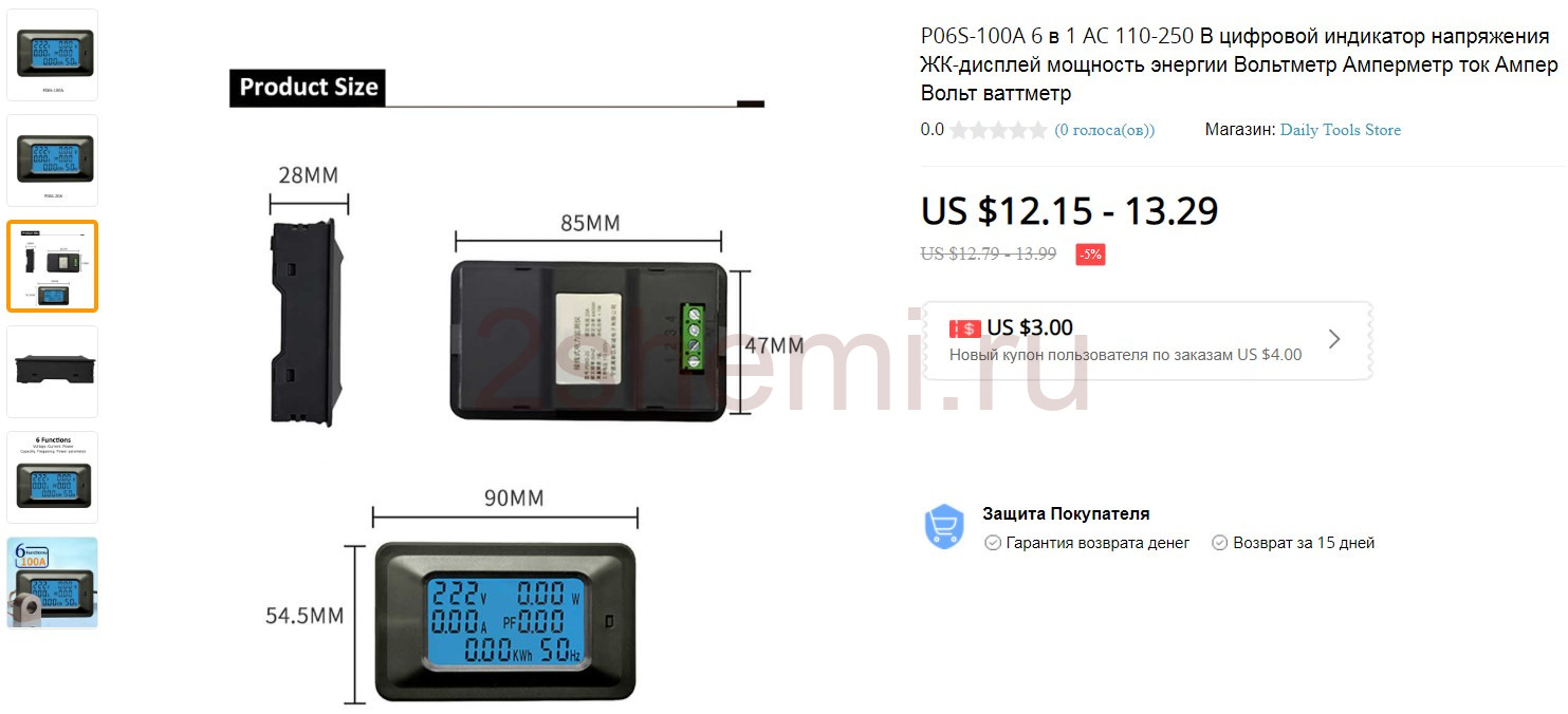 Многофункциональный цифровой ваттметр электроэнергии P06S-100 и P06S-20