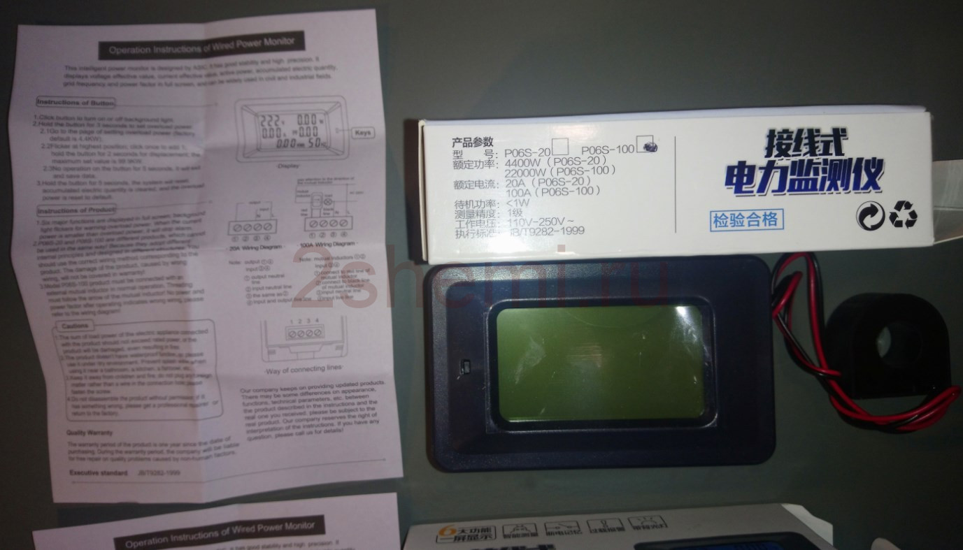 Многофункциональный цифровой ваттметр электроэнергии P06S-100 и P06S-20