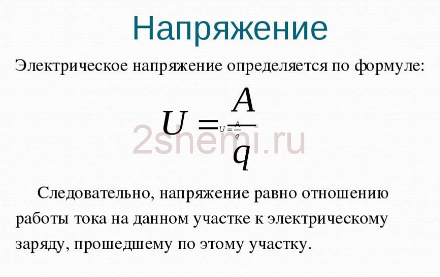 Что такое ампер-час в аккумуляторной батарее?