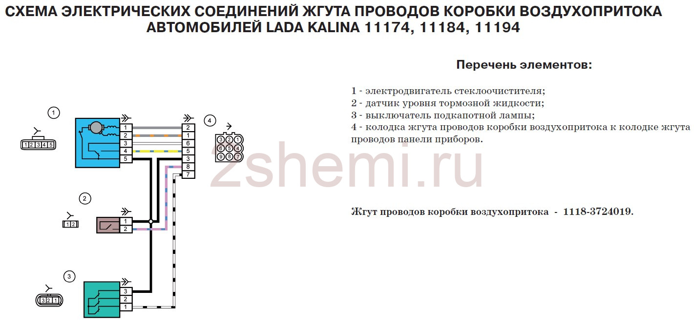 Схема Лада Калина ВАЗ-1117, ВАЗ-1118, ВАЗ-1119