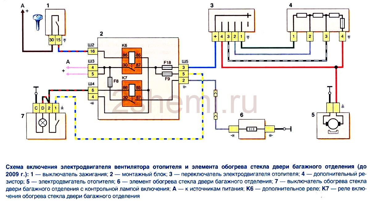 Схема ВАЗ-2123 Нива Шевроле
