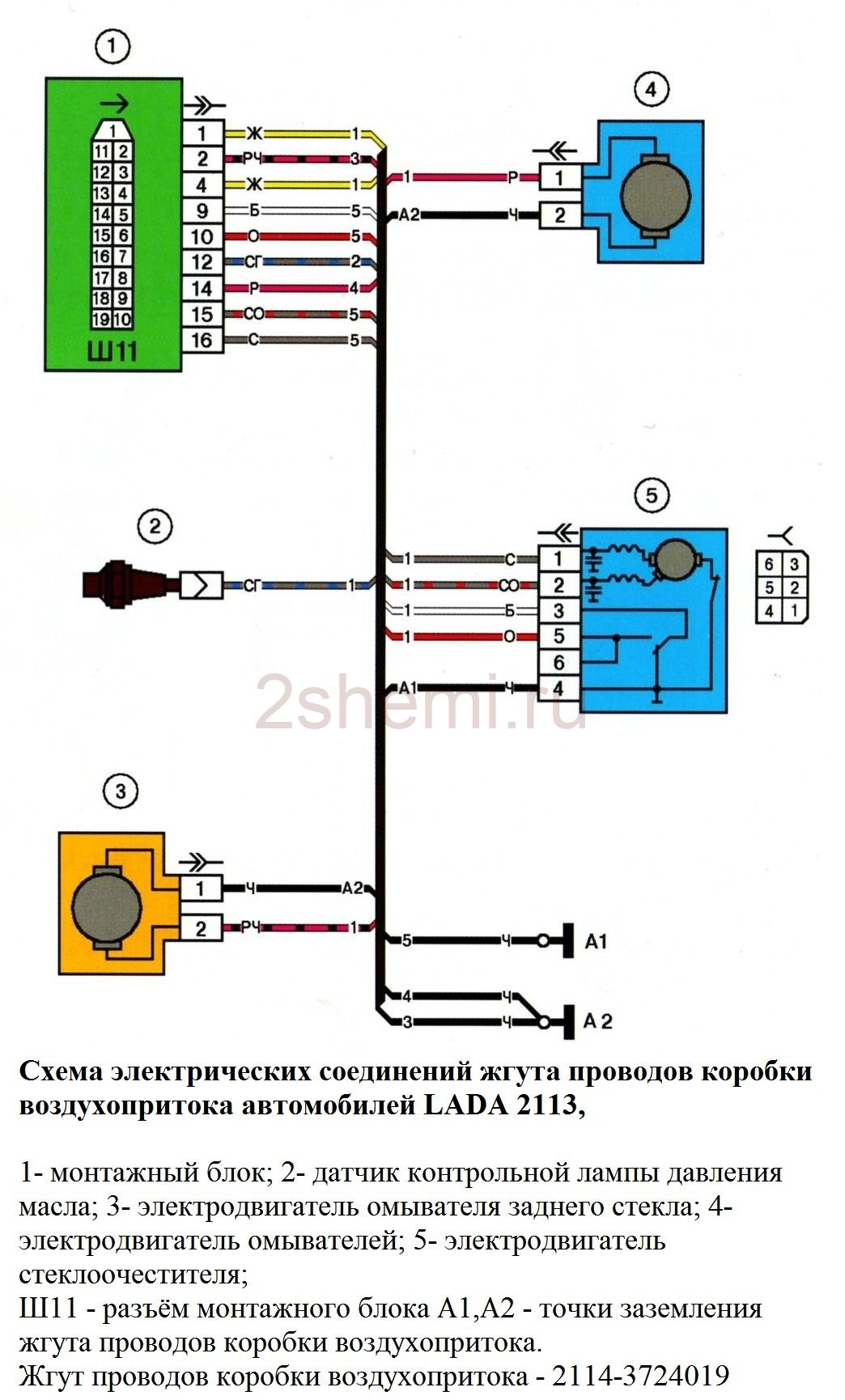 Схема ВАЗ-2113