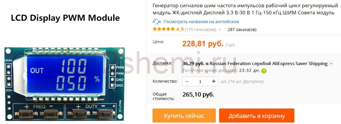 Модуль генератора PWM: использование и тест