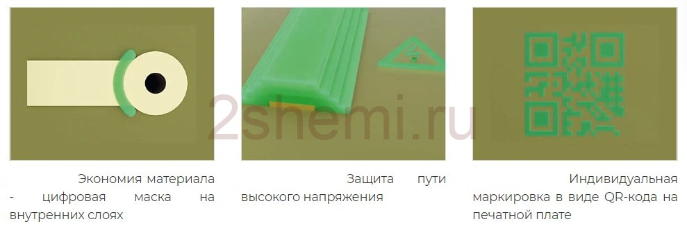 Цифровая паяльная маска наносимая струйным принтером