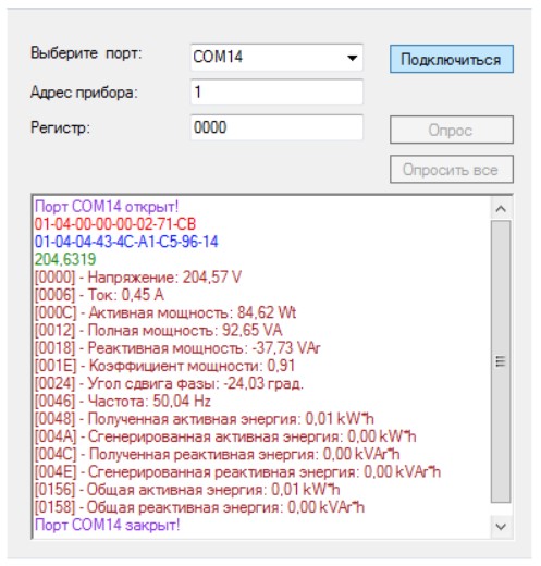 Современные электросчетчики: выбор, подключение, разборка
