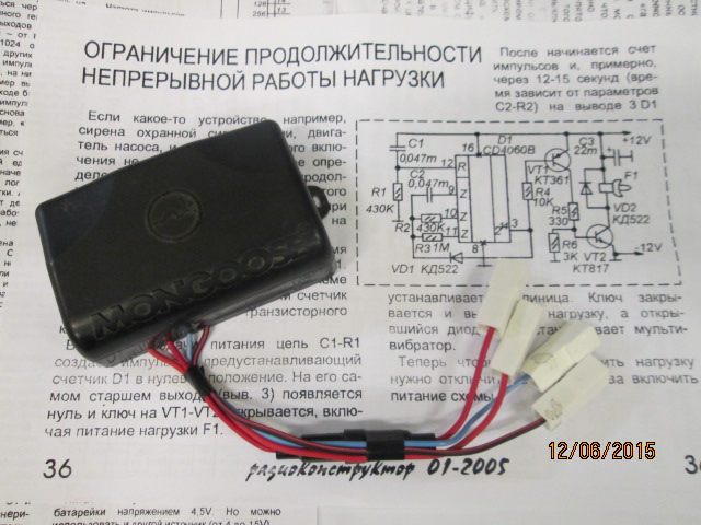 Улучшение управления светом отечественных автомобилей